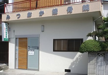 みつおか接骨院