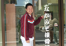 なかみぞ接骨院